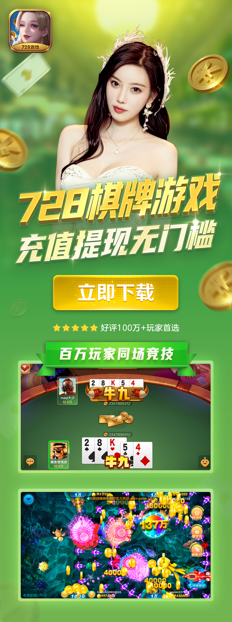 玩法多样，火爆游戏